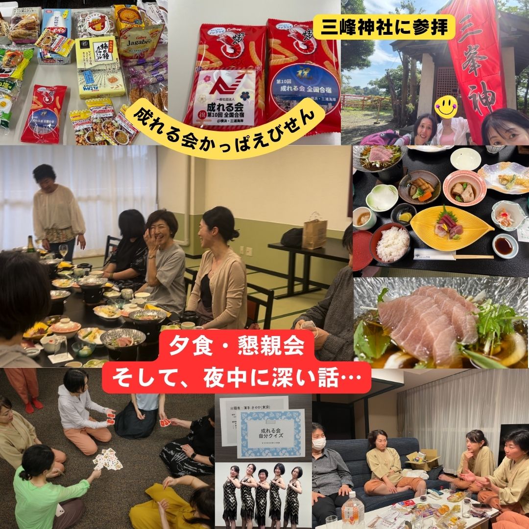 第10回全国合宿 (5)