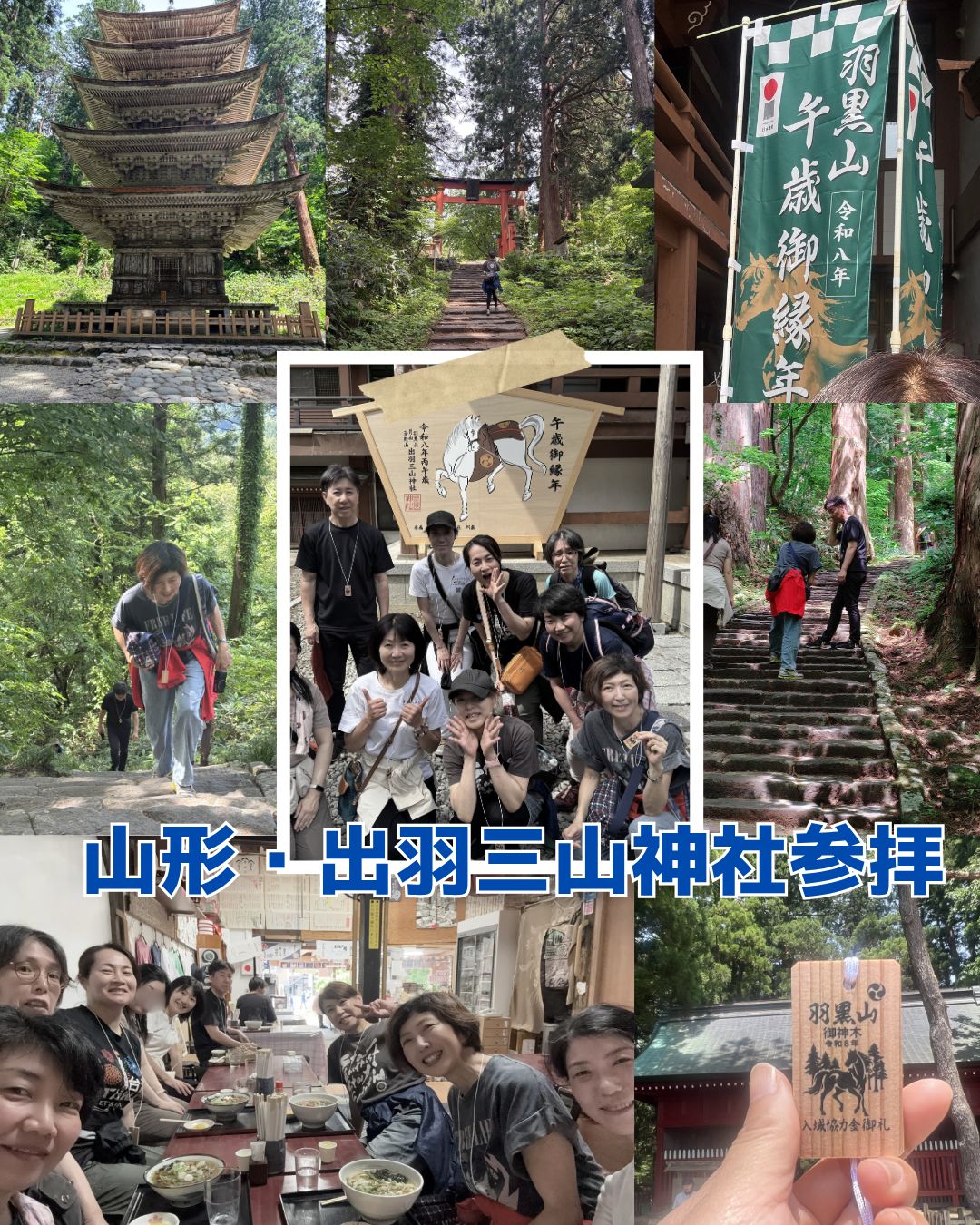 全国合宿2026-4 全国合宿2026-4