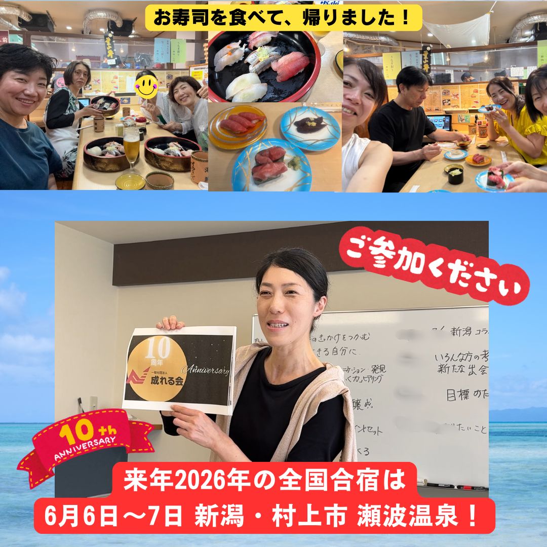 第10回全国合宿 (7)