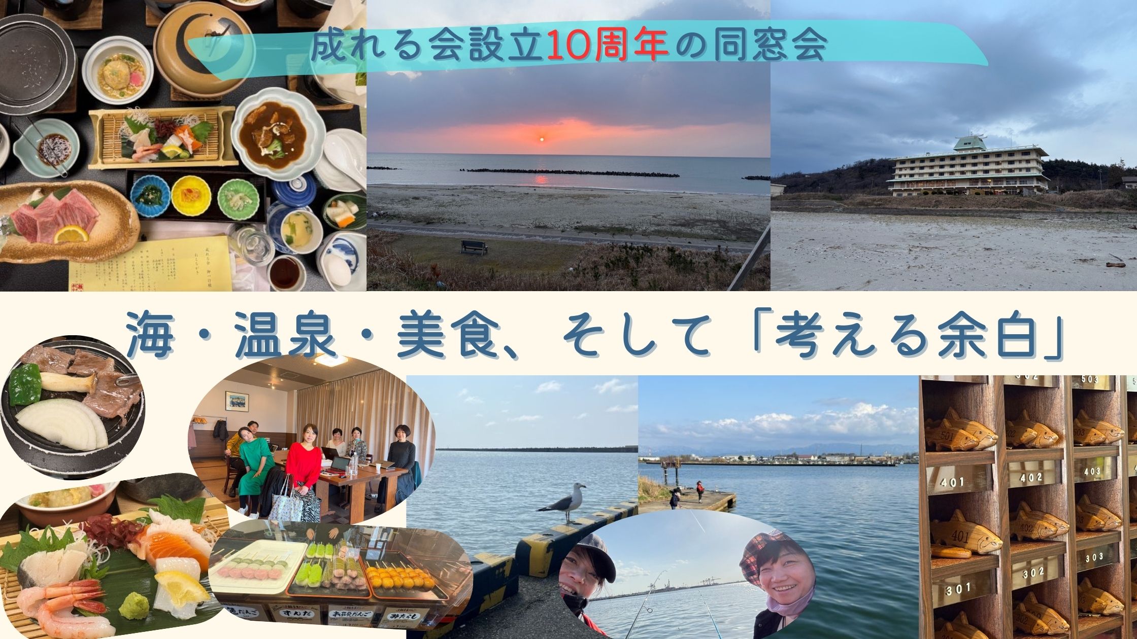 全国合宿2026