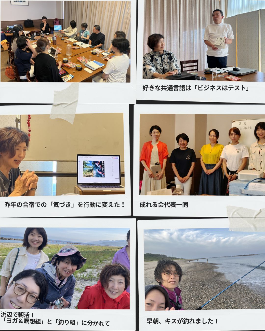 全国合宿2026-3 全国合宿2026-3